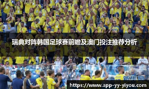 yy易游体育