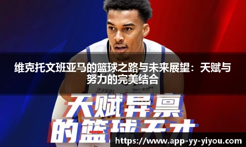 yy易游体育投注