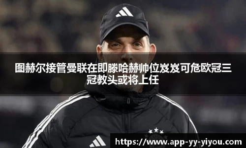 yy易游体育投注