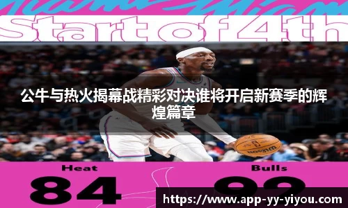 yy易游体育投注