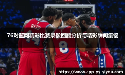yy易游体育投注
