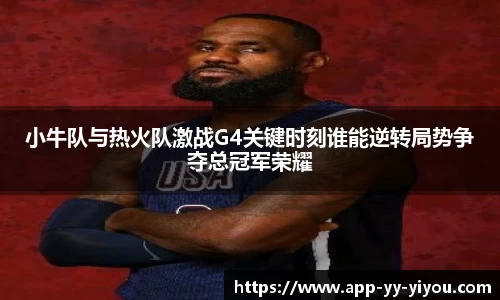 yy易游体育