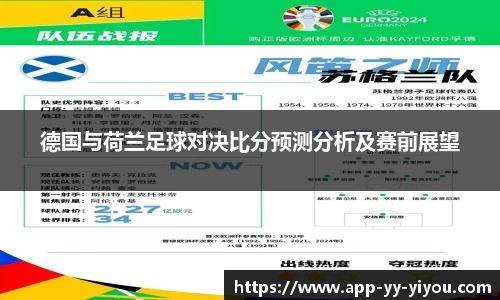 yy易游体育投注