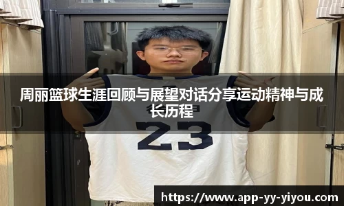 yy易游体育
