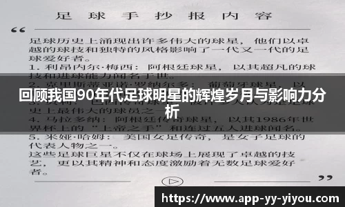 yy易游体育投注