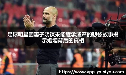 yy易游体育投注