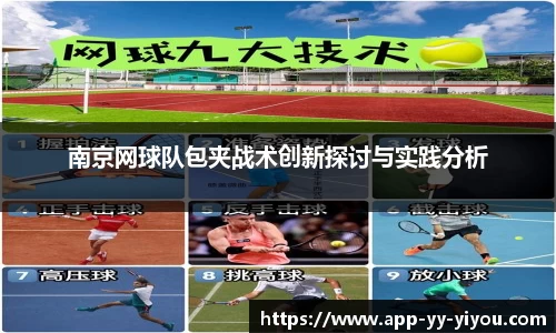 yy易游体育投注