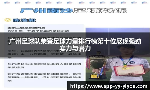 yy易游体育投注